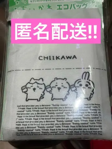 치이카와 (먼작귀) 세븐일레븐 한정판 에코백