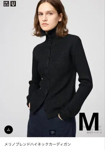 유니클로 U 메리노 블렌드 하이넥 가디건