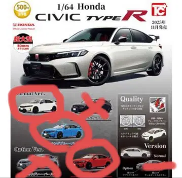 1/64 혼다 CIVIC TYPE R 전 3 타입