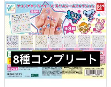 [ 새상품 ] 나루미야 캐릭터 네일 씰 컬렉션 8종 세트