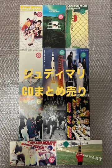 JUDY AND MARY 8cm CD 싱글 11장 세트