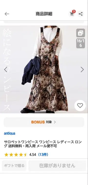 antiqua 플라워 패턴 A 라인 롱 원피스