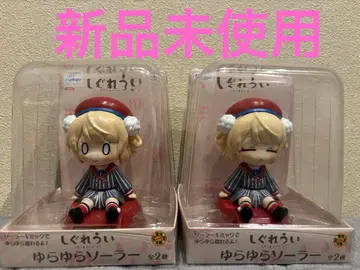 시구레 우이 유라유라 솔라 피규어 2종 세트 미사용 새상품