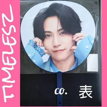 timelesz 하시모토 쇼세이 부채