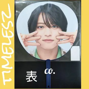 timelesz 이노마타 슈토 부채