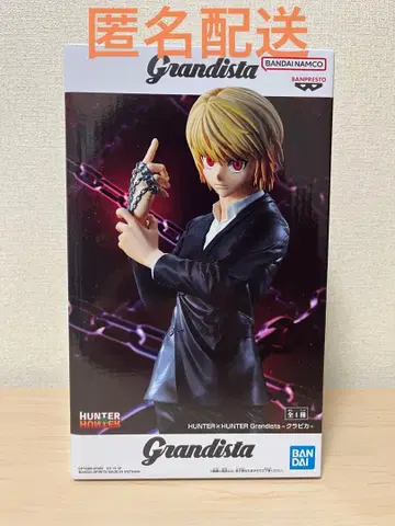 HUNTER x HUNTER Grandista - 크라피카 -