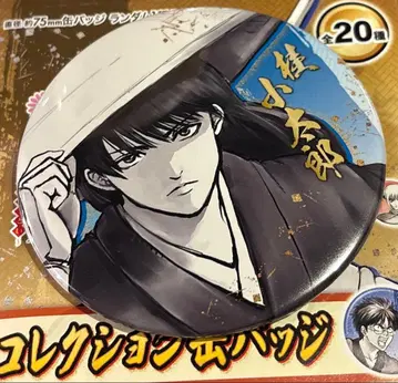 은혼 은혼전 컬렉션 캔뱃지 가츠라 코타로