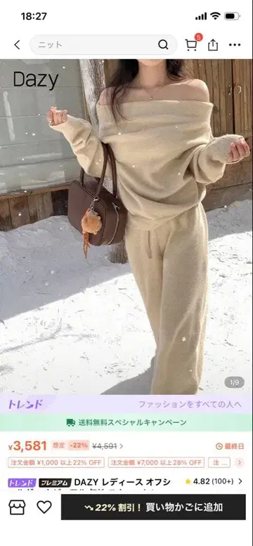 Dazy 여성용 오프숄더 니트 셋업