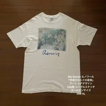 90s Renoir 뱃놀이하는 사람들의 점심 USA제 아트 골든 사이즈