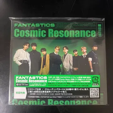 FANTASTICS Cosmic Resonance 초회 특전 포함