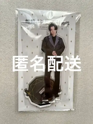 니시무라 타쿠야 아크릴 스탠드