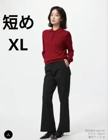 [ 유니클로 ] 슬림 플레어 트라우저 진 / 기장 짧음 BLACK XL