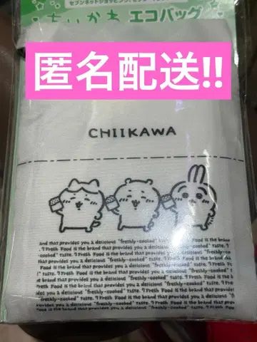 치이카와 세븐일레븐 한정판 에코백