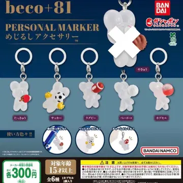 [ 익명 배송 ] beco+81 메지루시 액세서리 세미 컴플리트 세트