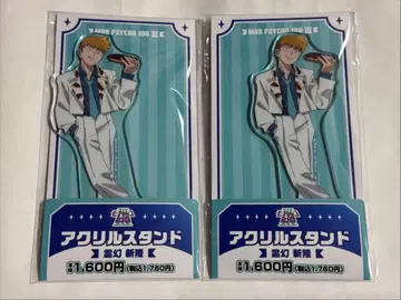 몹사이코 100 훼미리마트 아크릴 스탠드 레이겐 아라타카