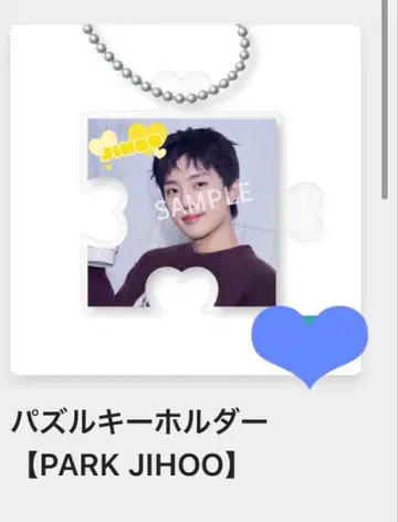 evnne 랜덤 토이 지후