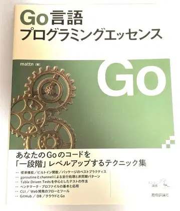 Go 언어 프로그래밍 에센스
