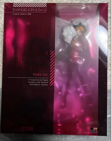 시키나미 아스카 랑그레이 후드티 Ver. 1/7 완성품 피규어[알터]