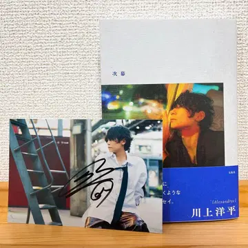 [Alexandros] 카와카미 요헤이 차막 & 사인 포함 엽서 세트