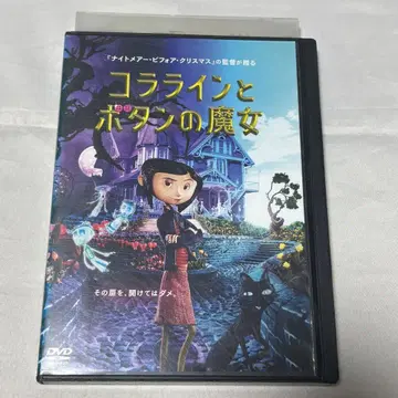 코렐라인과 버튼 마녀 DVD