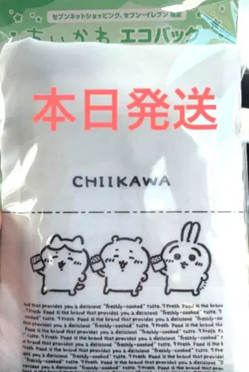 치이카와 세븐일레븐 한정판 에코백