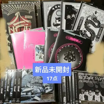 Straykids 스키즈 앨범 미개봉 새상품 CD 묶음 판매 17점