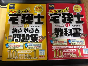주택관리사 교과서 문제집 2권 세트 2025년판