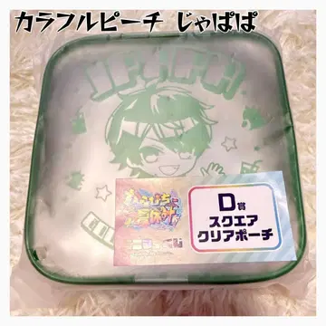 [ 쟈파파 ] 컬러풀 피치 에니마이 복권 D상 스퀘어 파우치 도쿄돔 시티