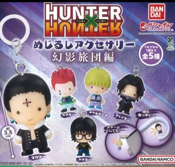 HUNTER x HUNTER 메지루시 액세서리 환영여단편 컴플리트
