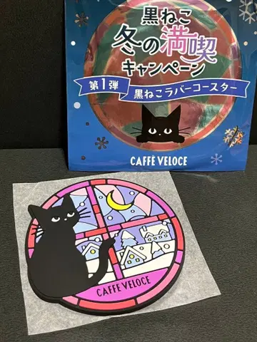 벨로체 러버 코스터 겨울 만끽 캠페인