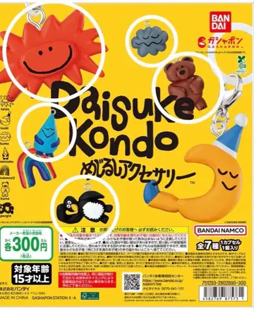 다이스케콘도 메지루시 액세서리 가챠 DAISUKEKONDO 5종류