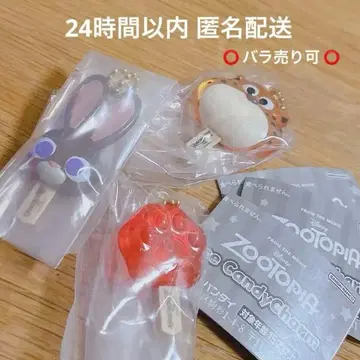 주토피아 / 아이스 캔디 참 / 가챠