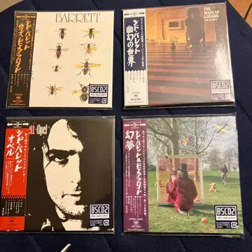 Syd Barrett 명반 4장 세트