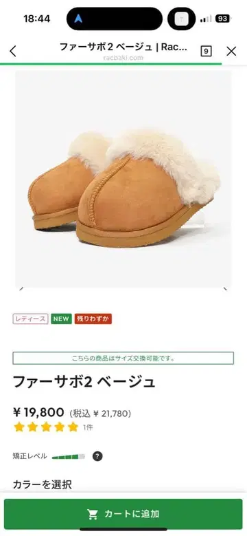 퍼 샌들 2 베이지 락바키 M (23cm-24cm) 상자 없음