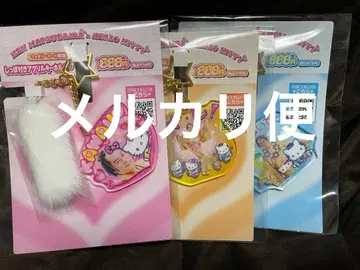 마츠켄 꼬리 달린 아크릴 키링 3종 세트 훼미리마트