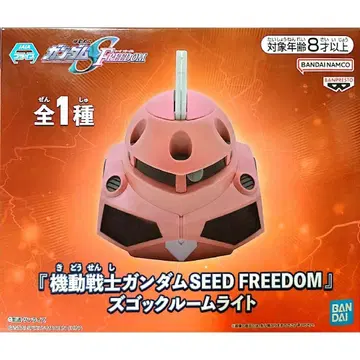 기동전사 건담 SEED FREEDOM 즈고크 룸 라이트