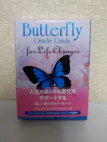 버터플라이 오라클 카드