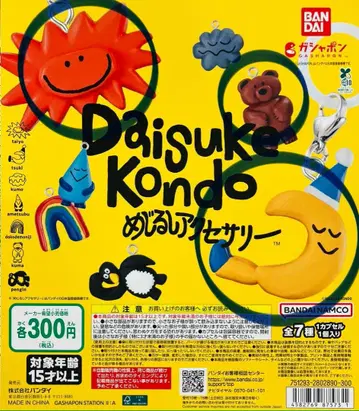 [ 미개봉 새상품 ] Daisuke Kondo 표식 액세서리 3체 세트