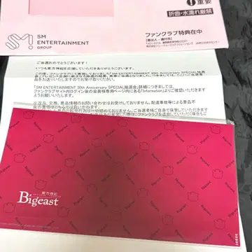 동방신기 멀티 케이스 SM 30주년 추첨회 유노 창민