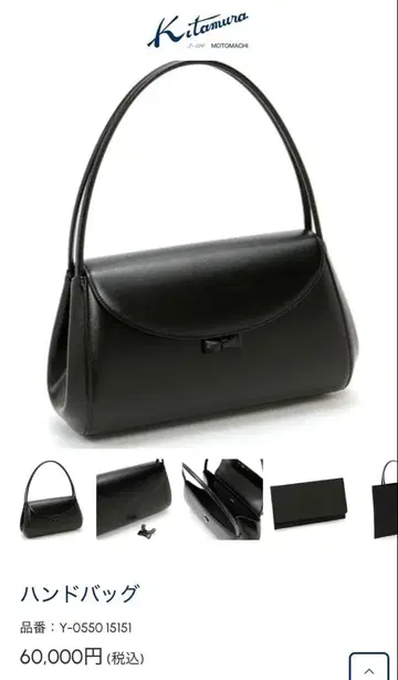 미사용 보관품 키타무라 포멀 백 블랙