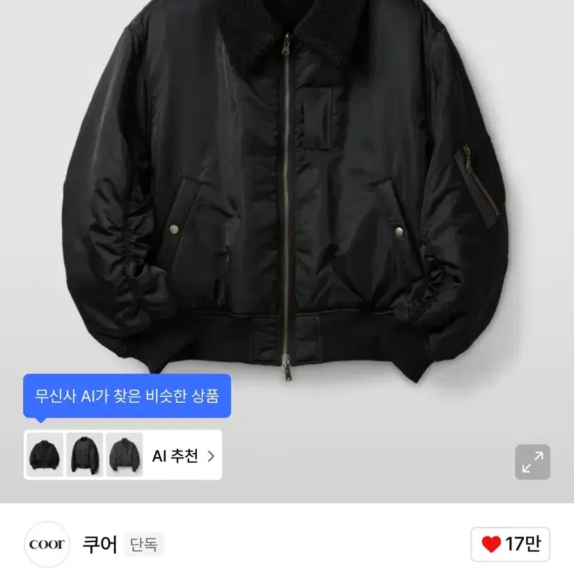COOR | 쿠어 Coor CWU Reversible Flight Bomber V.2 Size S #쿠어 on