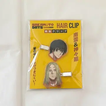 사카모토 데이즈 나구모 카가미네 앞머리 클립