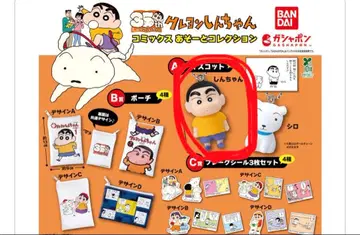 짱구는 못말려 코믹스 아소토 컬렉션 A상 신짱