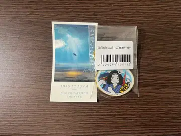 키타니 타츠야 키링 도쿄 한정 CREPUSCULAR 회장 한정 스티커