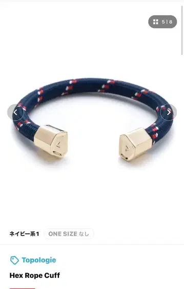 새상품급 토폴로지 Hex Rope Cuff 뱅글 팔찌