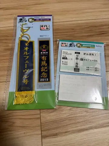 다이토 복권 HORSE HEROES 오르페브르