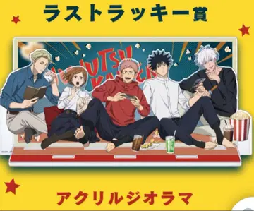 주술회전 세가 럭키 쿠지 라스트 럭키상 아크릴 디오라마