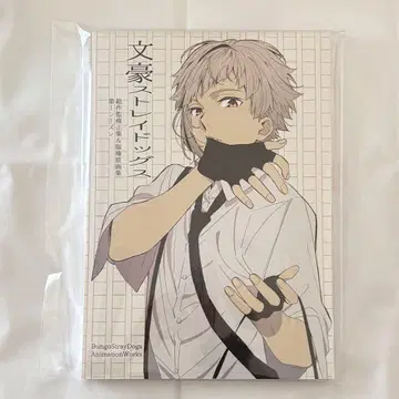 문호 스트레이독스 총 작감수 & 판권 원화집 제1 시즌