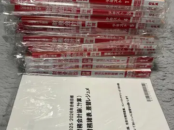 공인회계사 시험 재무회계론 계산 텍스트 세트 2025년