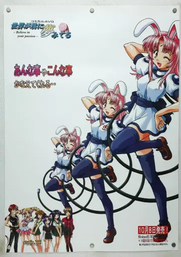 세상이 너에게 꿈꾸는 B2 포스터